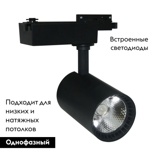 Трековый светильник Arte Lamp Vinsant A2664PL-1BK изображение в интернет-магазине Cramer Light фото 2
