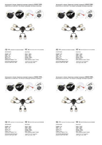 Потолочная люстра Vitaluce V2822-1/6PL изображение в интернет-магазине Cramer Light фото 3