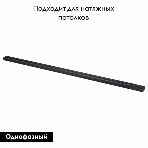 Шинопровод однофазный накладной ST Luce Base ST001.439.00 изображение в интернет-магазине Cramer Light фото 2