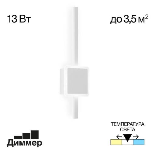 Настенный светильник Citilux Стиг CL203400 изображение в интернет-магазине Cramer Light