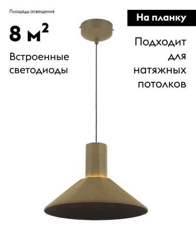 Подвесной светильник Moderli Ontario V11085-PL изображение в интернет-магазине Cramer Light фото 2