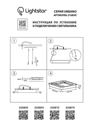 Уличный светильник Lightstar 216874 дополнительное фото фото 4