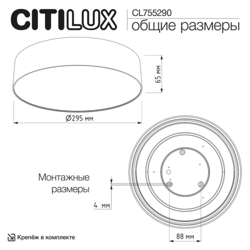 Потолочный светильник Citilux Bart CL755290 изображение в интернет-магазине Cramer Light фото 9