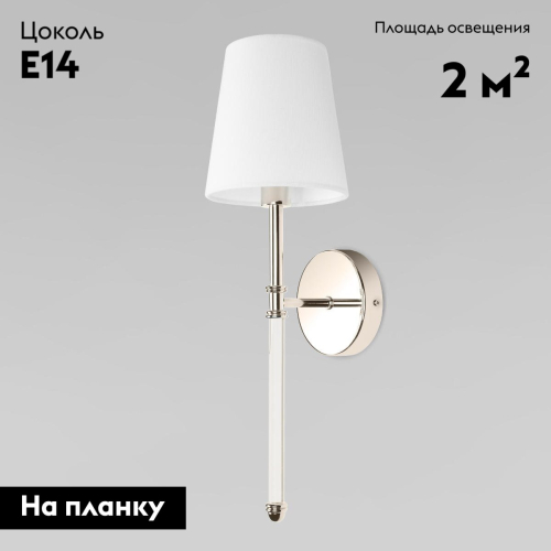 Бра Loft IT Cosy 10308W Nickel дополнительное фото фото 2