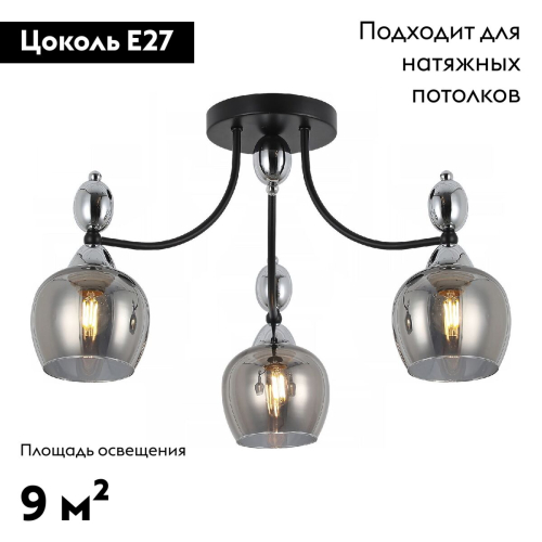 Потолочная люстра Illumico IL8258-3COU-79 BK CR изображение в интернет-магазине Cramer Light фото 2