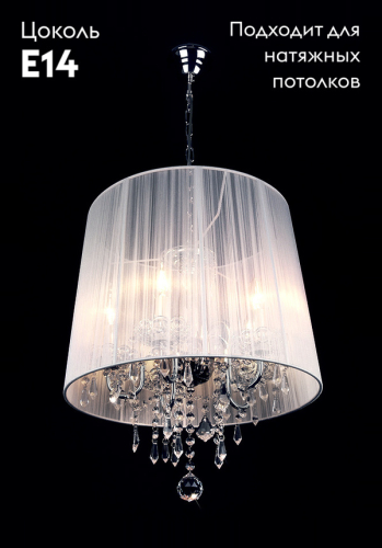 Подвесная люстра Eurosvet 2045/5 хром/белый изображение в интернет-магазине Cramer Light фото 2