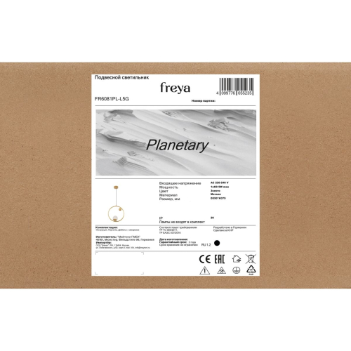 Подвесной светильник Freya Planetary FR6081PL-L5G изображение в интернет-магазине Cramer Light фото 8