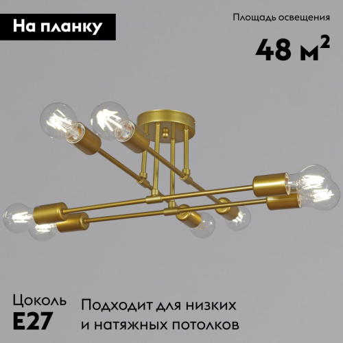 Потолочная люстра Reluce 90800-0.3-08 GD изображение в интернет-магазине Cramer Light фото 2