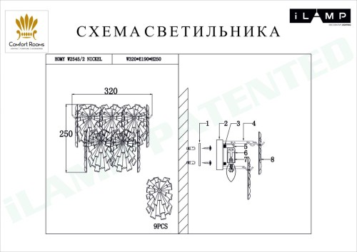 Настенный светильник iLamp Homy W2545-2 Nickel изображение в интернет-магазине Cramer Light фото 3