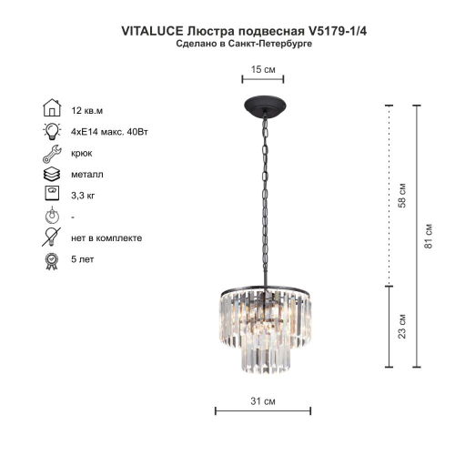 Подвесная люстра Vitaluce V5179-1/4 изображение в интернет-магазине Cramer Light фото 4