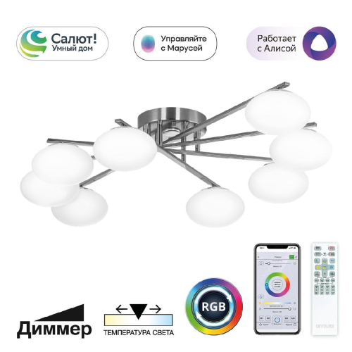 Потолочная люстра Citilux Atman smart CL226A181 изображение в интернет-магазине Cramer Light