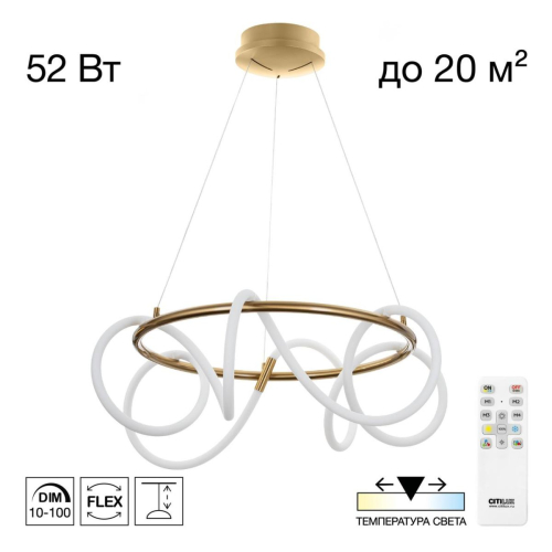Подвесная люстра Citilux Python CL220263 изображение в интернет-магазине Cramer Light