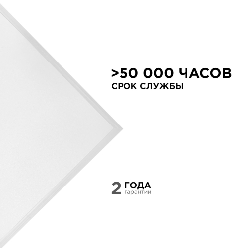 Светодиодная панель Apeyron 42-003 изображение в интернет-магазине Cramer Light фото 4
