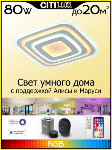 Накладной светильник Citilux CL737A080E изображение в интернет-магазине Cramer Light фото 2