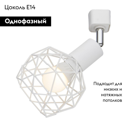 Трековый светильник Arte Lamp A6141PL-1WH изображение в интернет-магазине Cramer Light фото 2