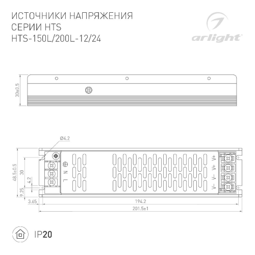 Блок питания Arlight HTS-150L-24 (24V, 6.25A, 150W) 020825(1) изображение в интернет-магазине Cramer Light фото 3