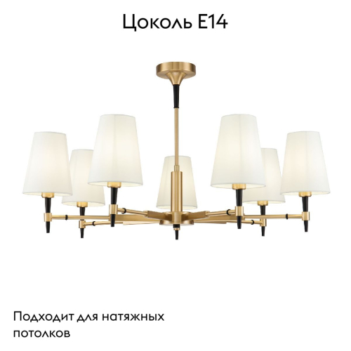 Подвесная люстра Maytoni Zaragoza H001CL-07BS изображение в интернет-магазине Cramer Light фото 2