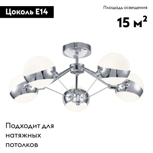 Потолочная люстра Freya Silvia FR5009CL-05CH изображение в интернет-магазине Cramer Light фото 2