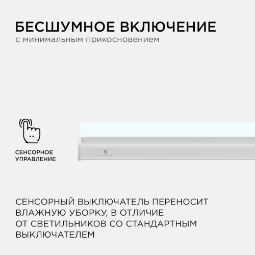 Линейный потолочный светильник Apeyron Touch 30-06 изображение в интернет-магазине Cramer Light фото 11