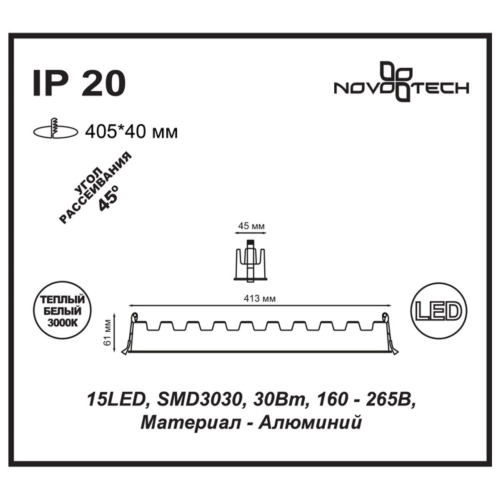 Встраиваемый светодиодный светильник Novotech Antey 357623 изображение в интернет-магазине Cramer Light фото 3