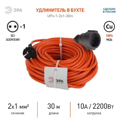 Удлинитель силовой Эра UPx-1-2x1-30m Б0046807 дополнительное фото фото 3