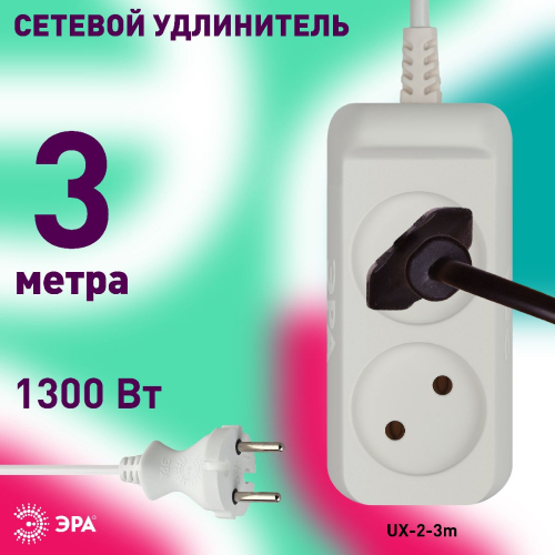 Удлинитель электрический Эра UX-2-3m Б0038558 дополнительное фото фото 5