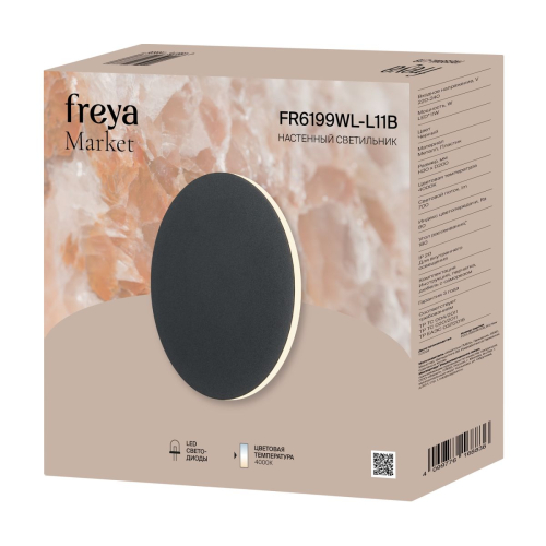 Настенный светильник Freya Market FR6199WL-L11B изображение в интернет-магазине Cramer Light фото 3