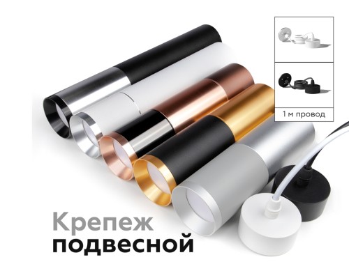 Крепеж подвесной Ambrella Light DIY Spot A2301 изображение в интернет-магазине Cramer Light фото 4