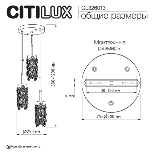 Подвесной светильник Citilux Ronin CL326013 изображение в интернет-магазине Cramer Light фото 9