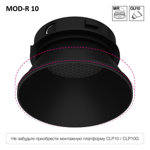 Безрамочный светильник Skytek SkyPORT.10 MOD-R CLP10MR1 изображение в интернет-магазине Cramer Light