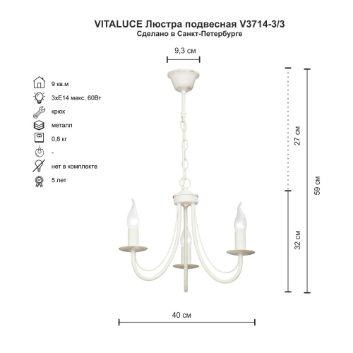 Подвесная люстра Vitaluce V3714-3/3 изображение в интернет-магазине Cramer Light фото 2