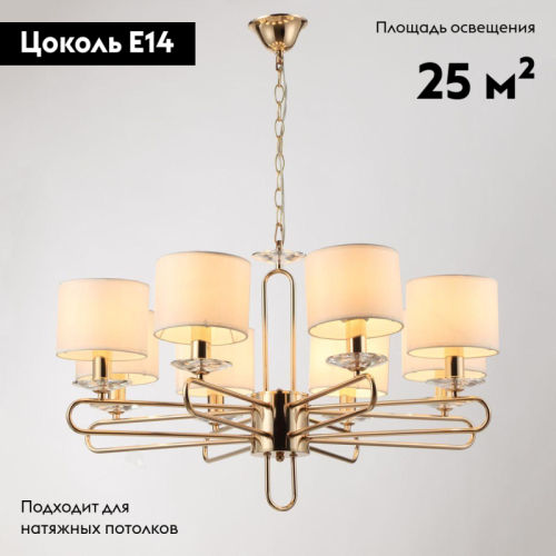 Подвесная люстра Moderli Celestia V2632-8P изображение в интернет-магазине Cramer Light фото 2