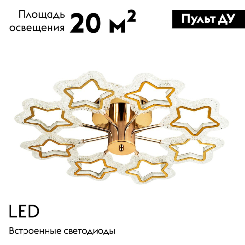 Потолочная люстра LED4U L8453-8 изображение в интернет-магазине Cramer Light фото 2