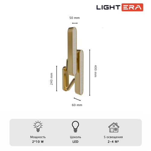 Бра Lightera Huron LE118W-2G дополнительное фото фото 7