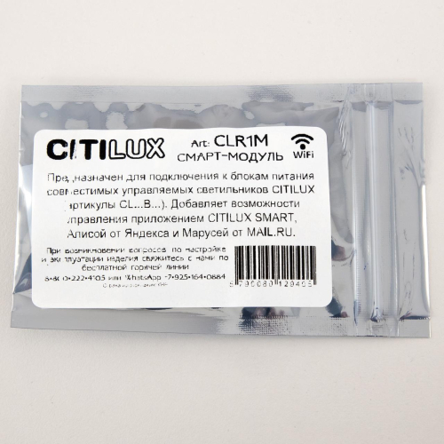Смарт-Модуль Citilux CLR1M изображение в интернет-магазине Cramer Light фото 3