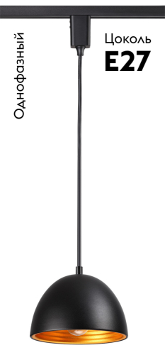 Трековый светильник Novotech Veterum 370562 изображение в интернет-магазине Cramer Light фото 2