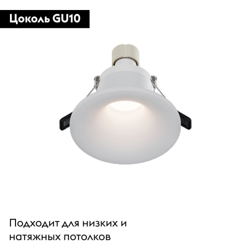 Встраиваемый светильник Maytoni Spark DL094-GU10-W изображение в интернет-магазине Cramer Light фото 3