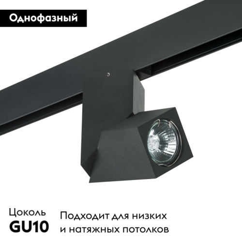 Трековый светильник Lightstar Illumo PRO051057 (595017+051057) изображение в интернет-магазине Cramer Light фото 2