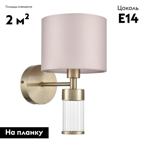 Бра Lumion Damona 8109/1W дополнительное фото фото 2