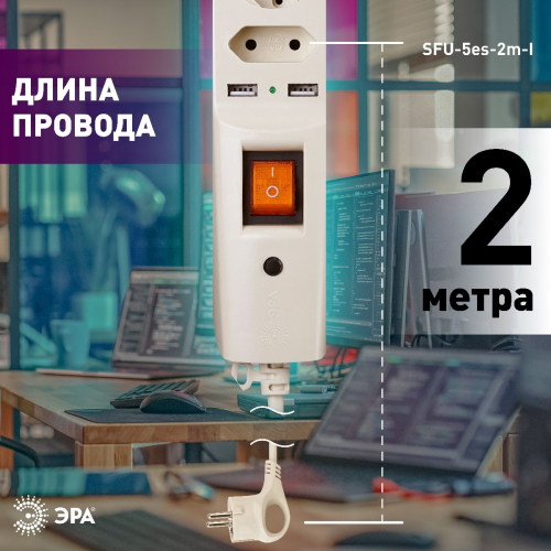 Сетевой фильтр Эра SFU-5es-2m-I C0043328 дополнительное фото фото 4