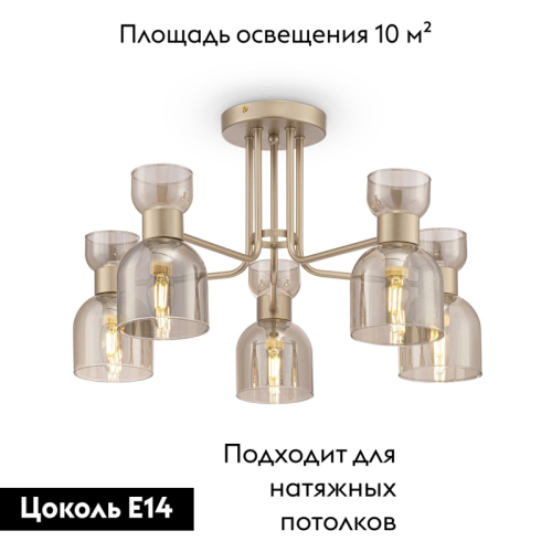 Потолочная люстра Freya Isla FR5094PL-05G изображение в интернет-магазине Cramer Light фото 2