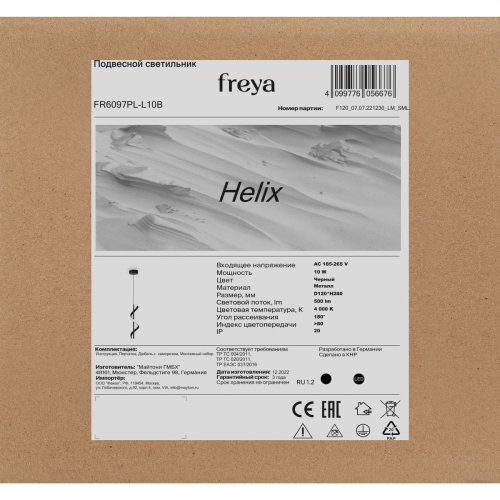 Подвесной светильник Freya Helix FR6097PL-L10B изображение в интернет-магазине Cramer Light фото 6