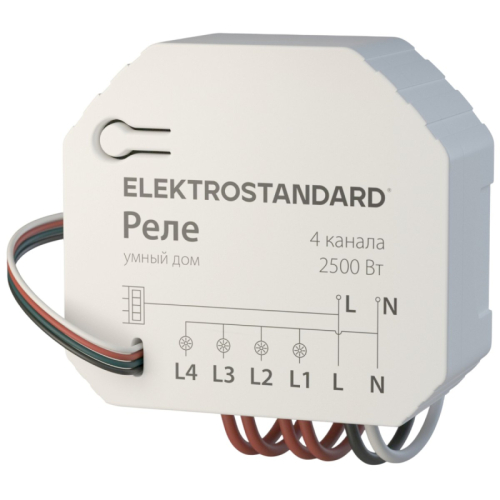 Умное четырехканальное реле Elektrostandard 4690389184406 a059230 дополнительное фото