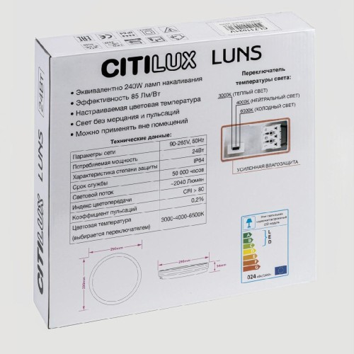 Потолочный светильник Citilux Luns CL711021V изображение в интернет-магазине Cramer Light фото 10