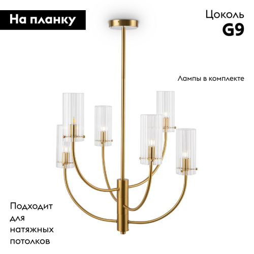 Люстра на штанге Maytoni Arco MOD223PL-06BS изображение в интернет-магазине Cramer Light фото 2