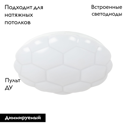 Потолочный светодиодный светильник Arte Lamp Biscotti A2676PL-72WH изображение в интернет-магазине Cramer Light фото 2