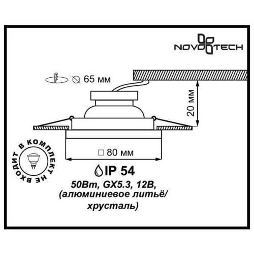 Встраиваемый светильник Novotech Aqua 369882 изображение в интернет-магазине Cramer Light фото 3