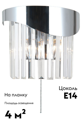 Настенный светильник Moderli Wave V10770-2W изображение в интернет-магазине Cramer Light фото 2