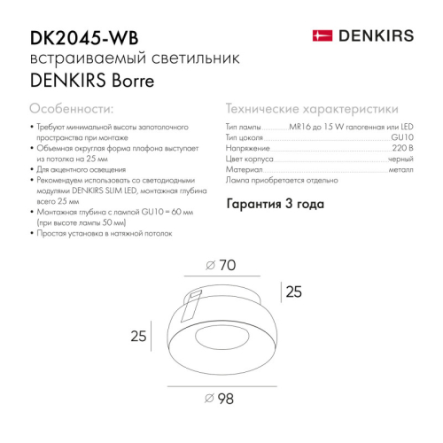 Встраиваемый светильник Denkirs DK2045 DK2045-WB изображение в интернет-магазине Cramer Light фото 5