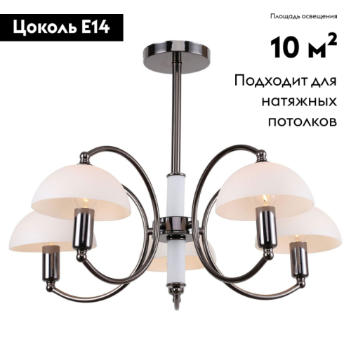 Потолочная люстра Lussole Lgo Gila LSP-8084 изображение в интернет-магазине Cramer Light фото 2